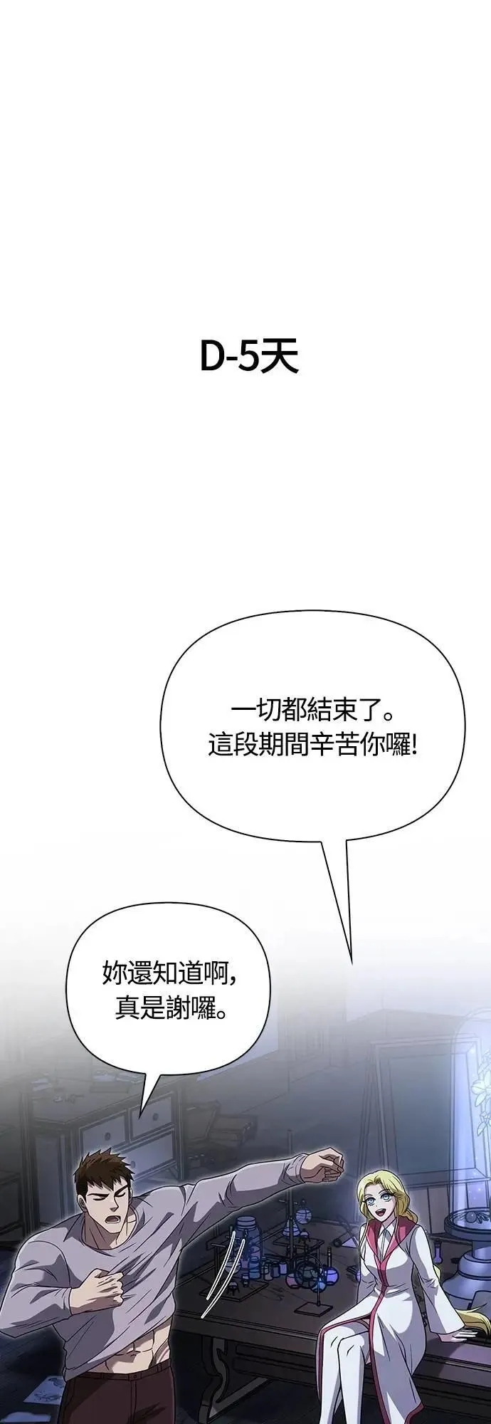 第68话 又不是蛮族59