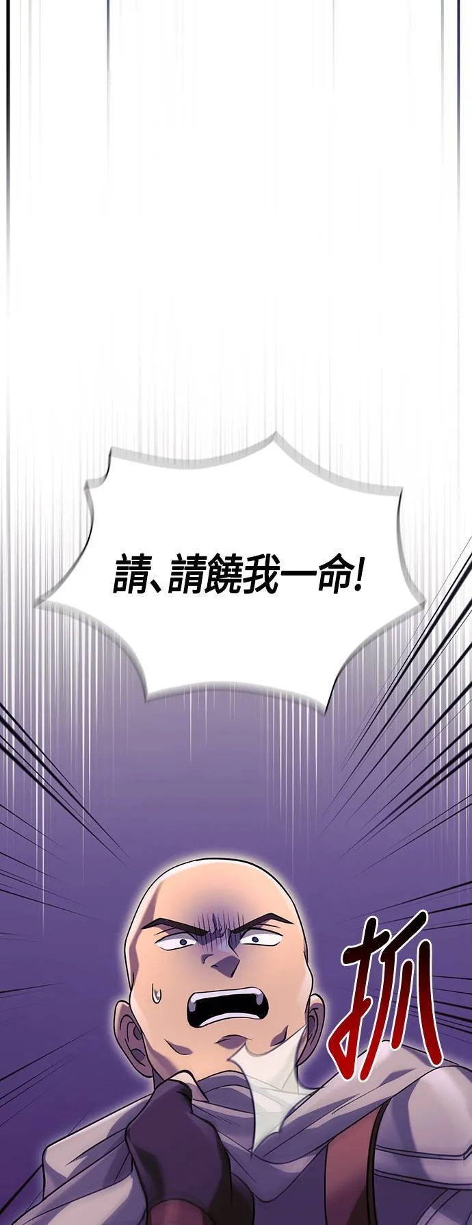 第21话 掠夺者 (2)85