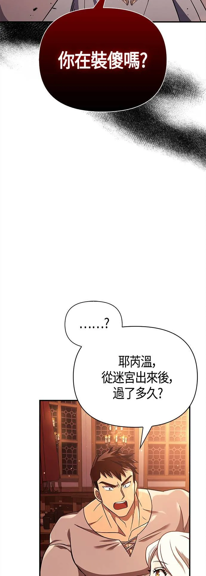 第15话 拉芙多尼亚 (2)4