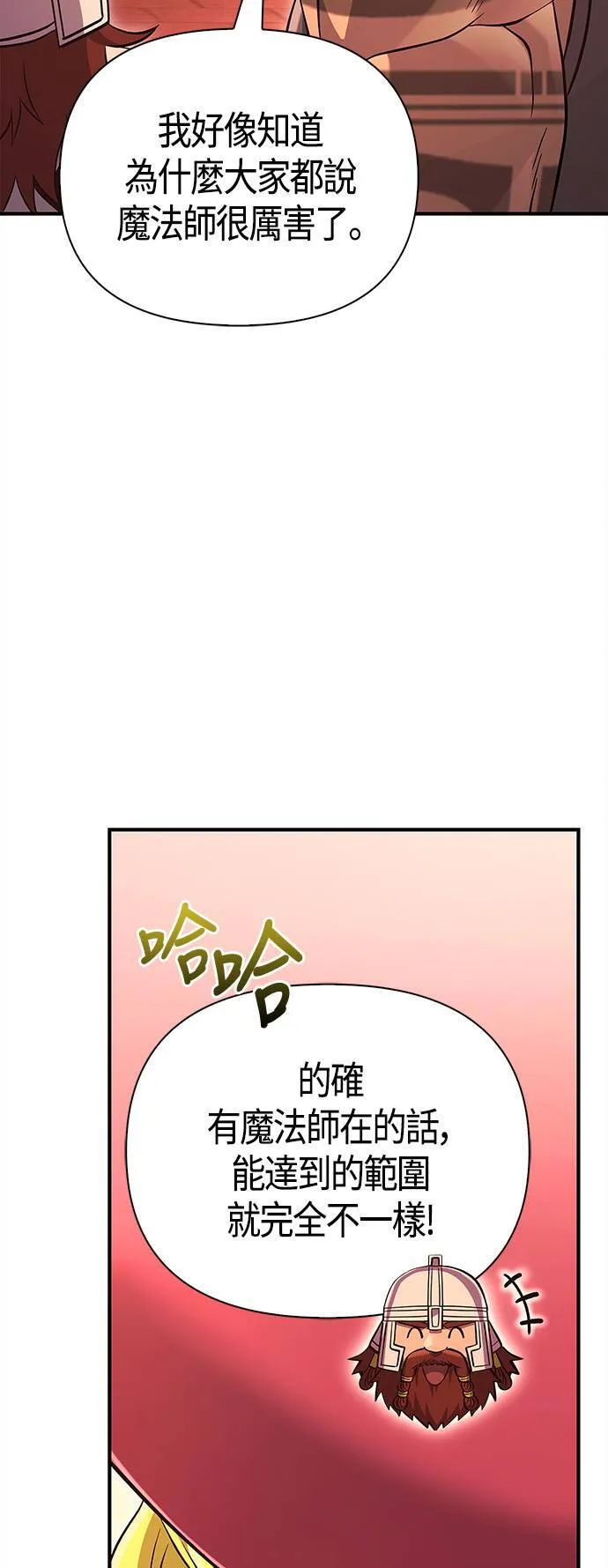 第25话 血光堡垒 (2)24