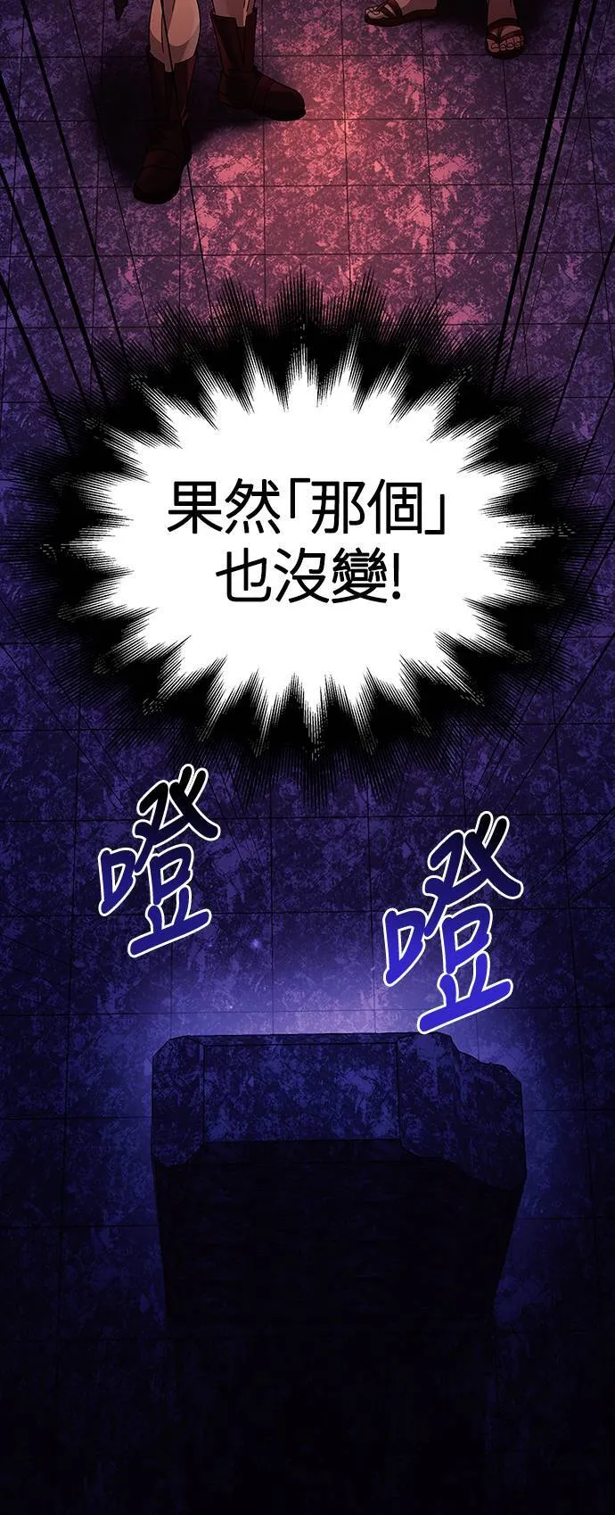 第18话 第二次冒险106