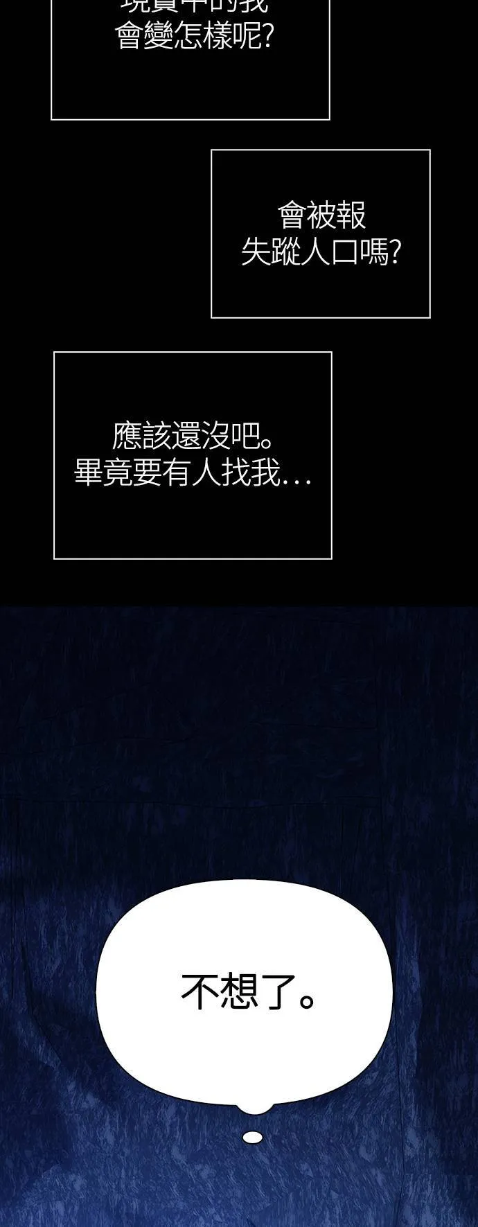 第7话 受伤的精灵76