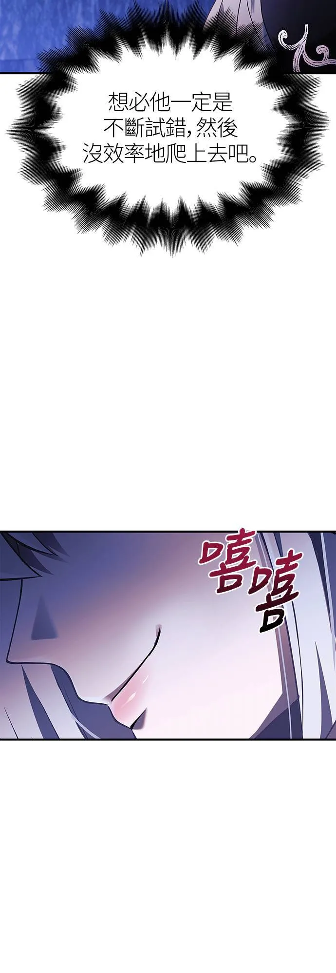 第23话 次元裂缝24