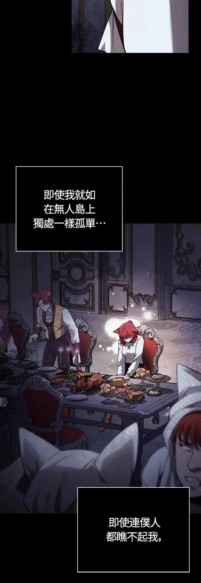 第86话 纯种家族53