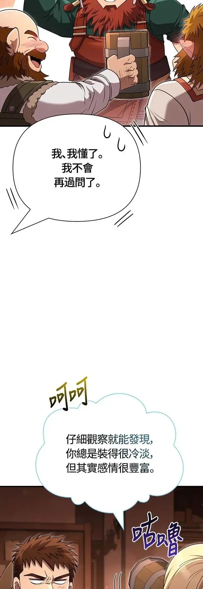 第83话 韩国人42