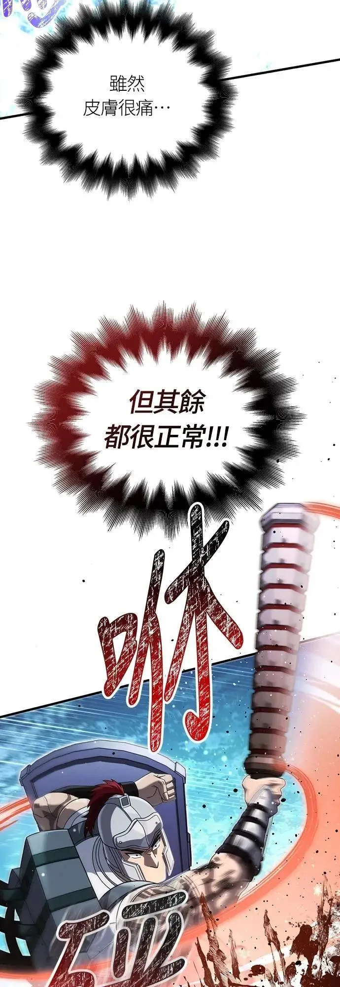 第70话 黑心老板50