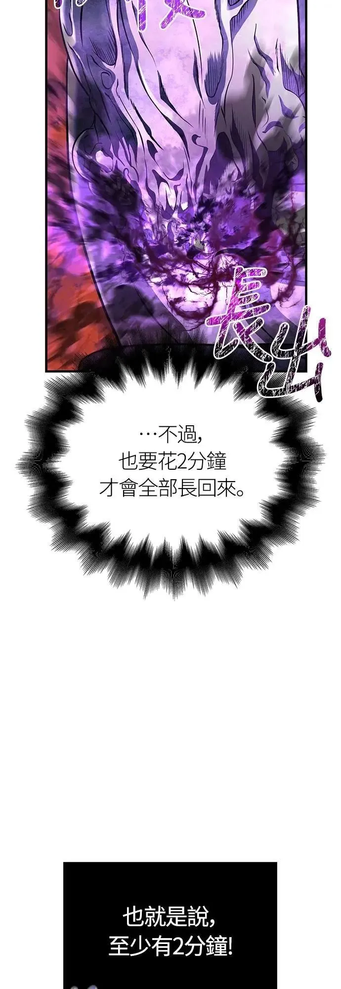 第78话 乌云101