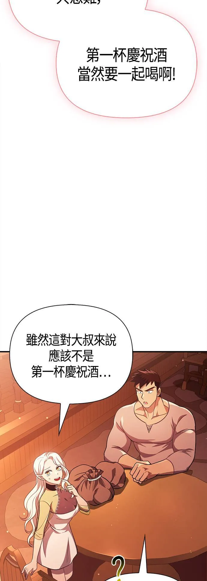 第15话 拉芙多尼亚 (2)72