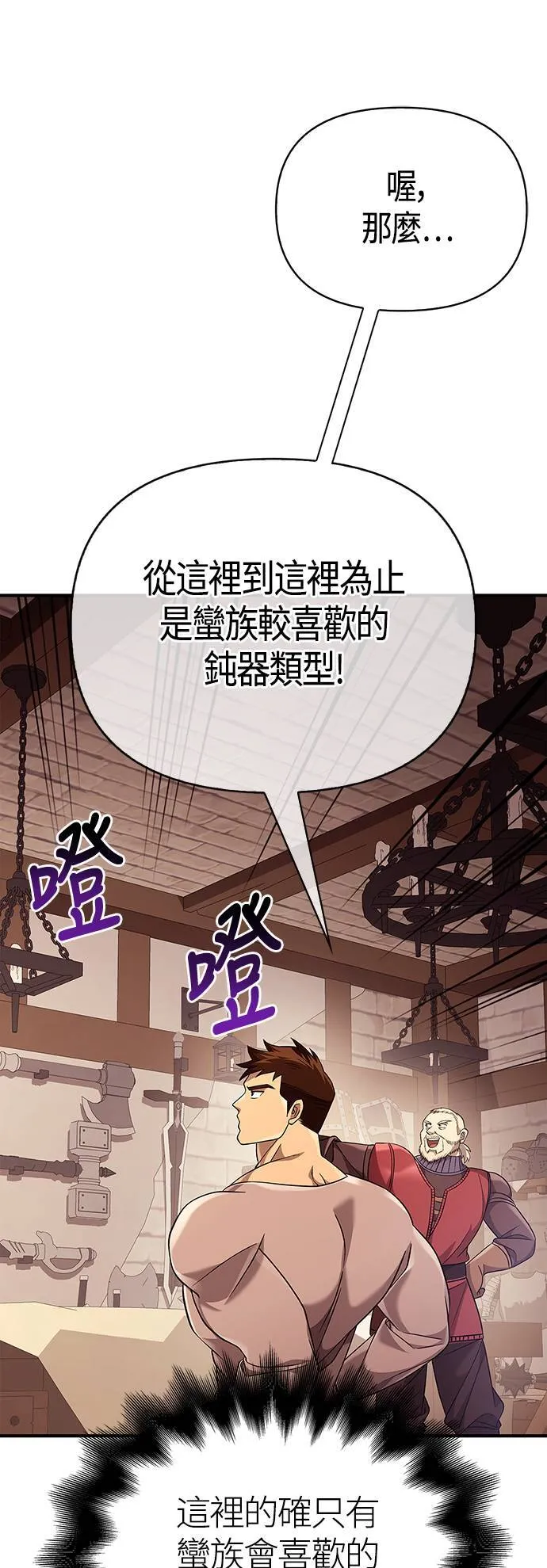 第18话 第二次冒险47