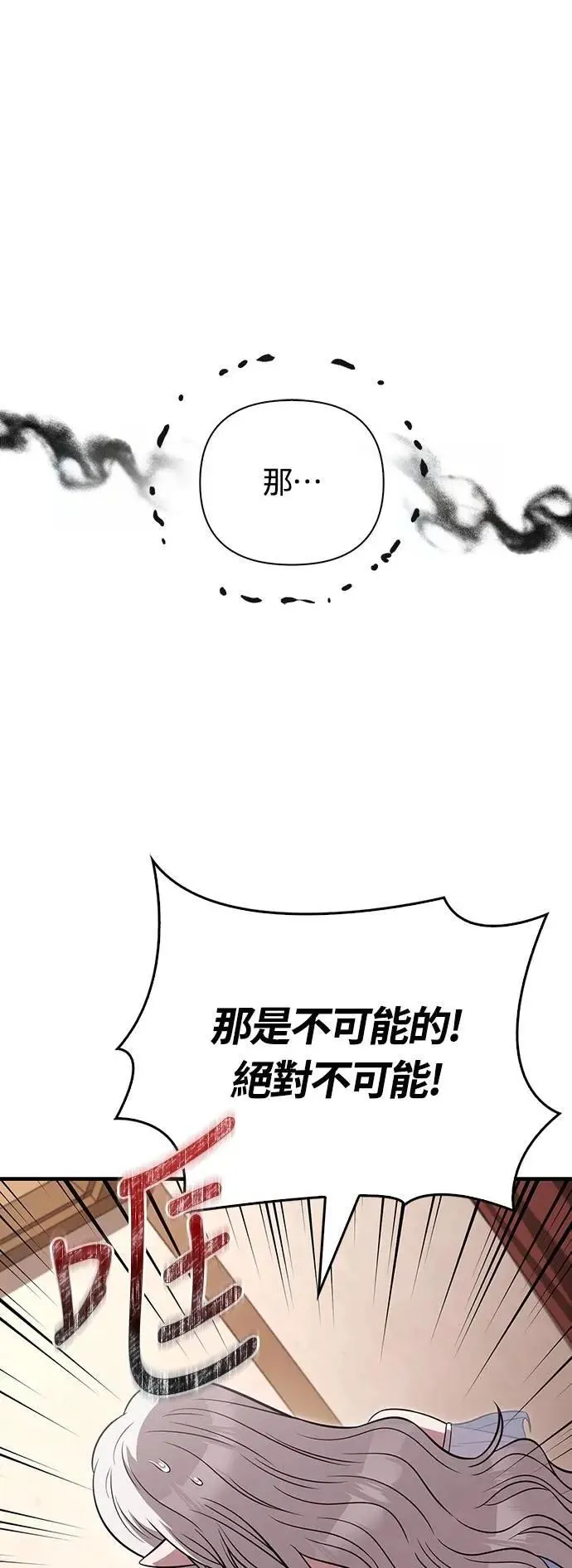 第81话 一触即发90