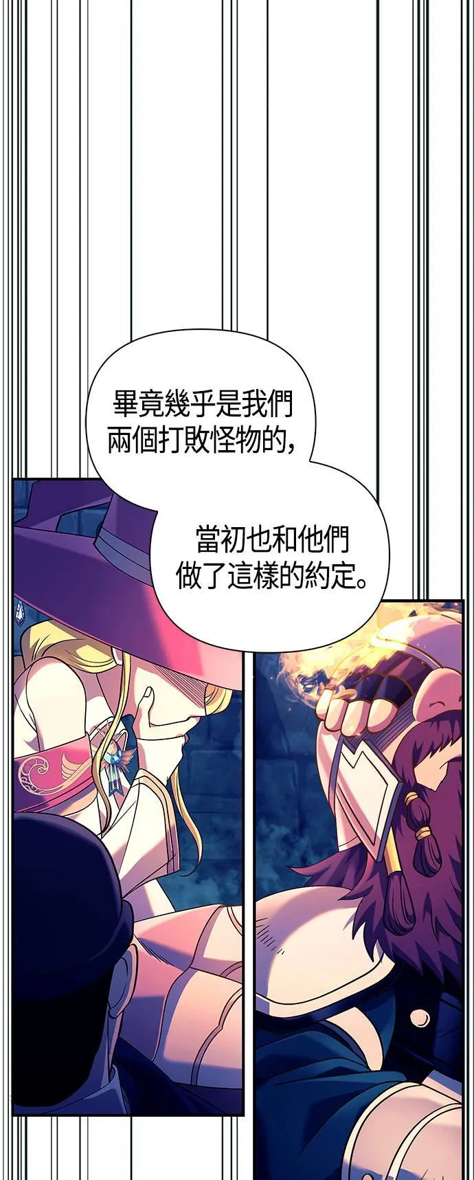 第26话 血光堡垒 (3)61