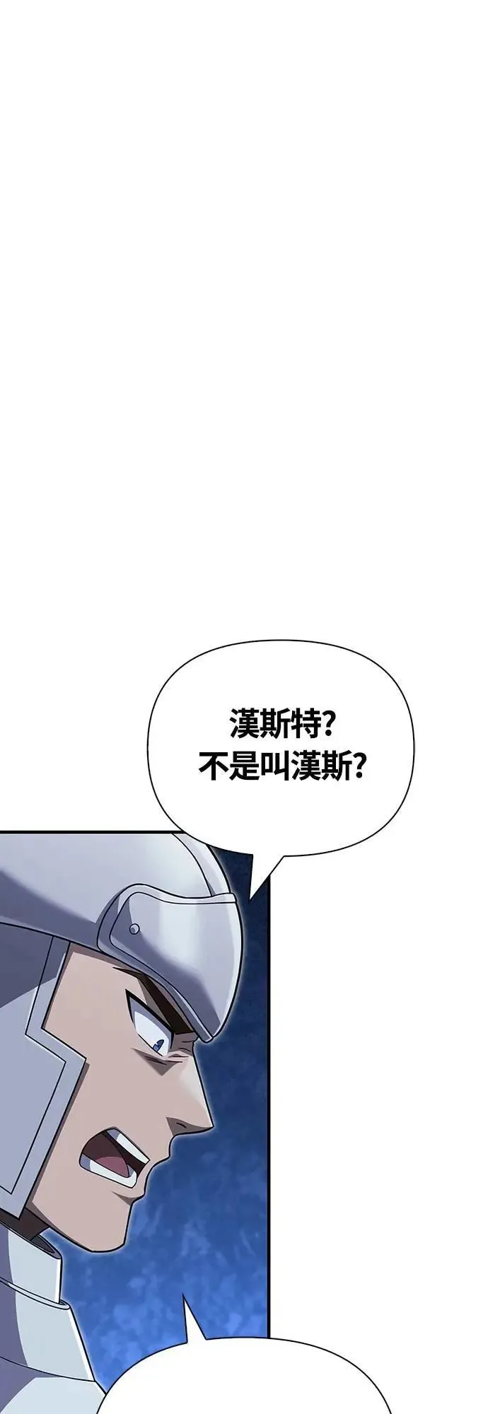 第69话 狼人杀16