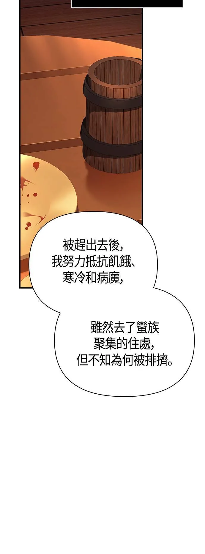 第37话 恶灵59