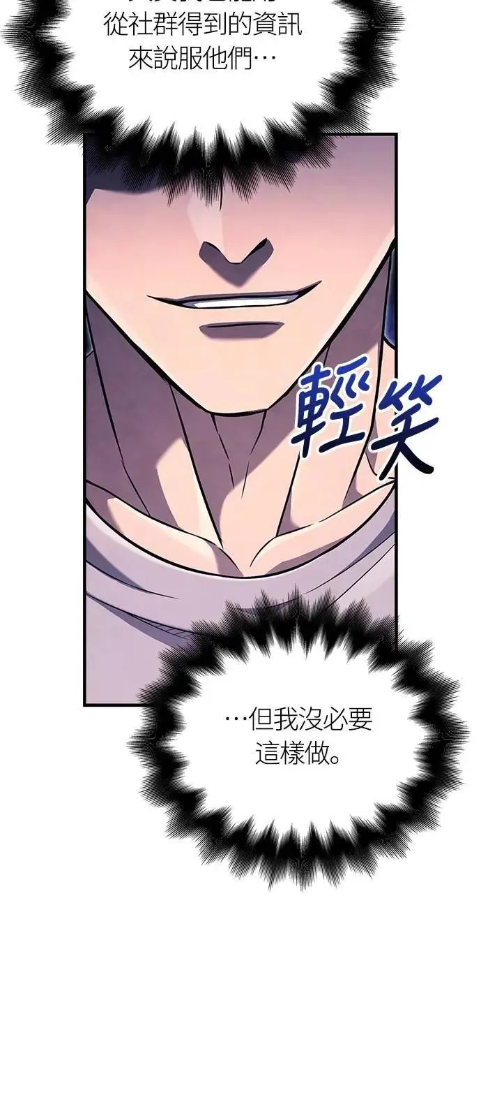 第68话 又不是蛮族13