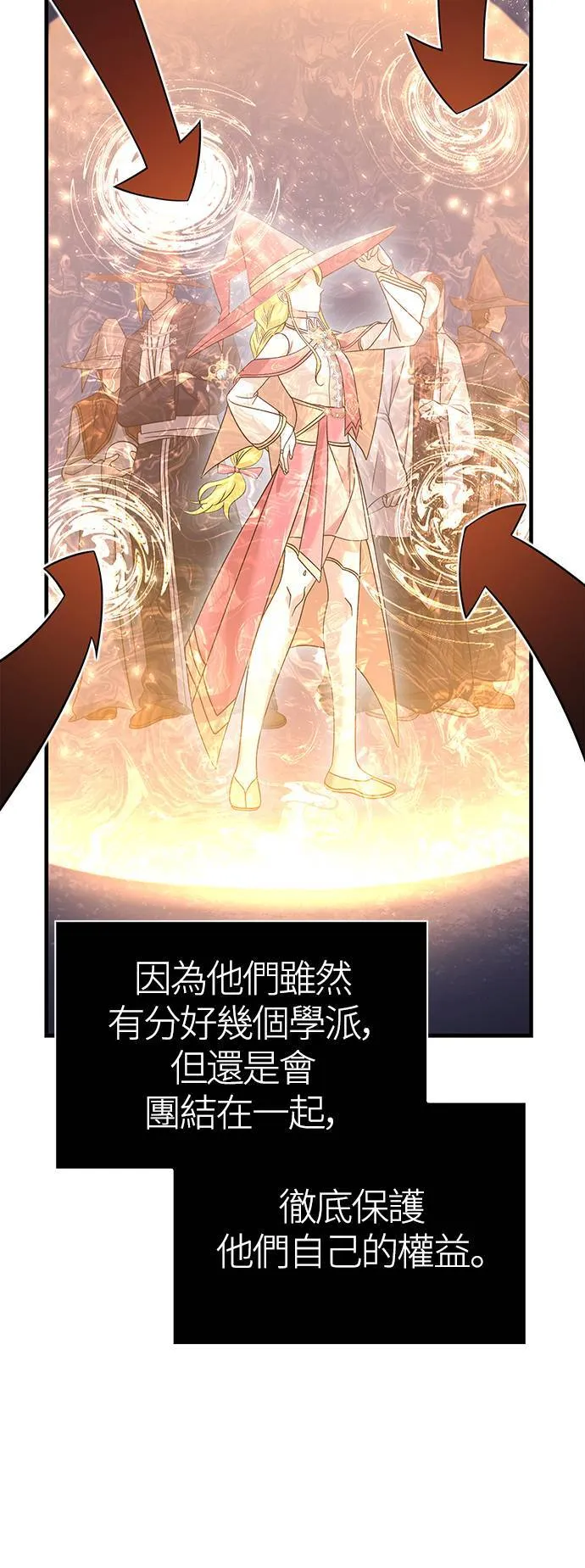 第33话 冤屈73