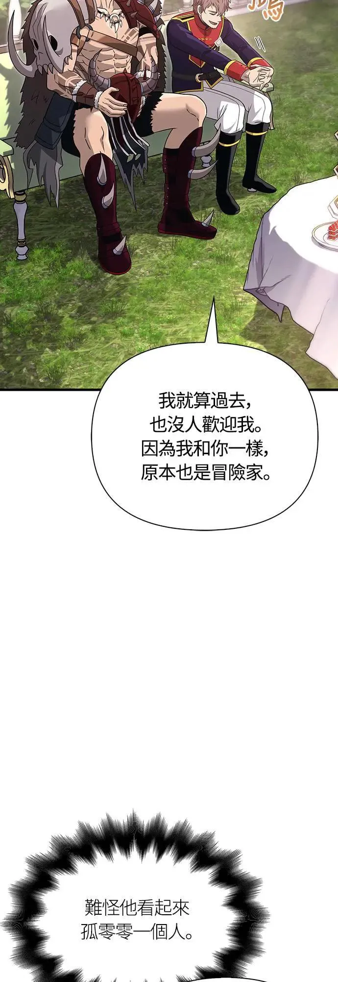 第64话 记录下的，只有行动81