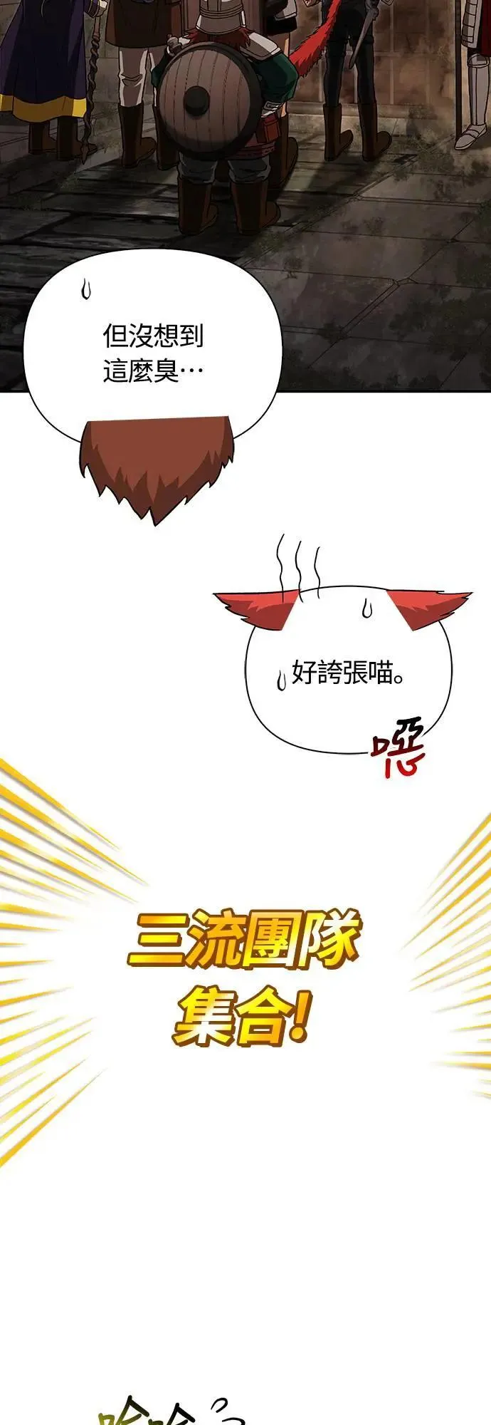 第57话 第一个委托34