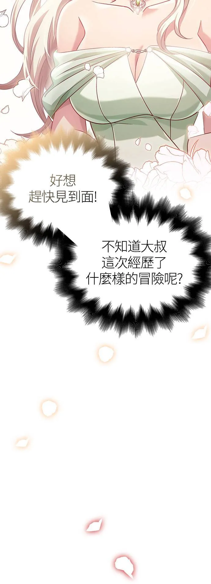 第31话 怀疑67