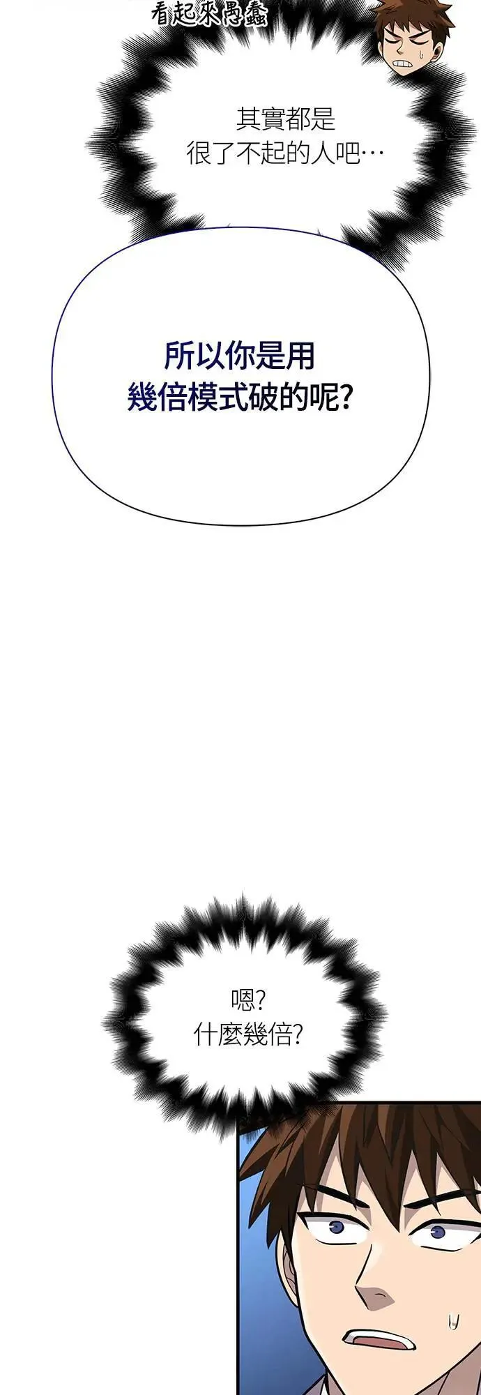第63话 昵称73