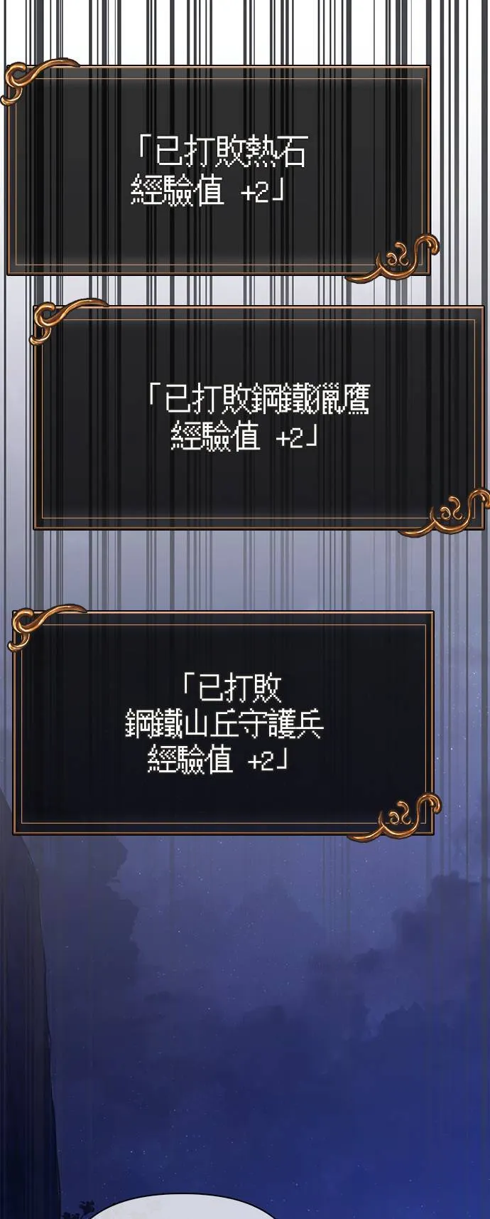 第38话 猎物98
