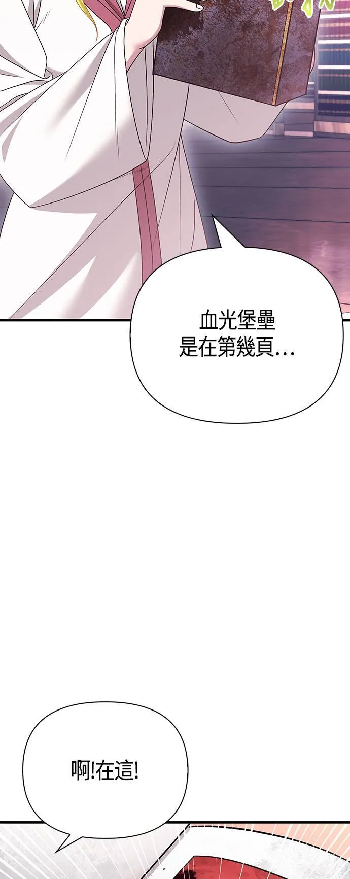 第36话 募集队友50