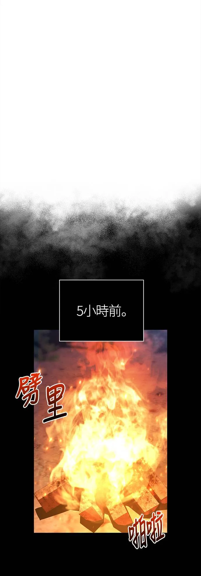 第43话 生存守则(1)17