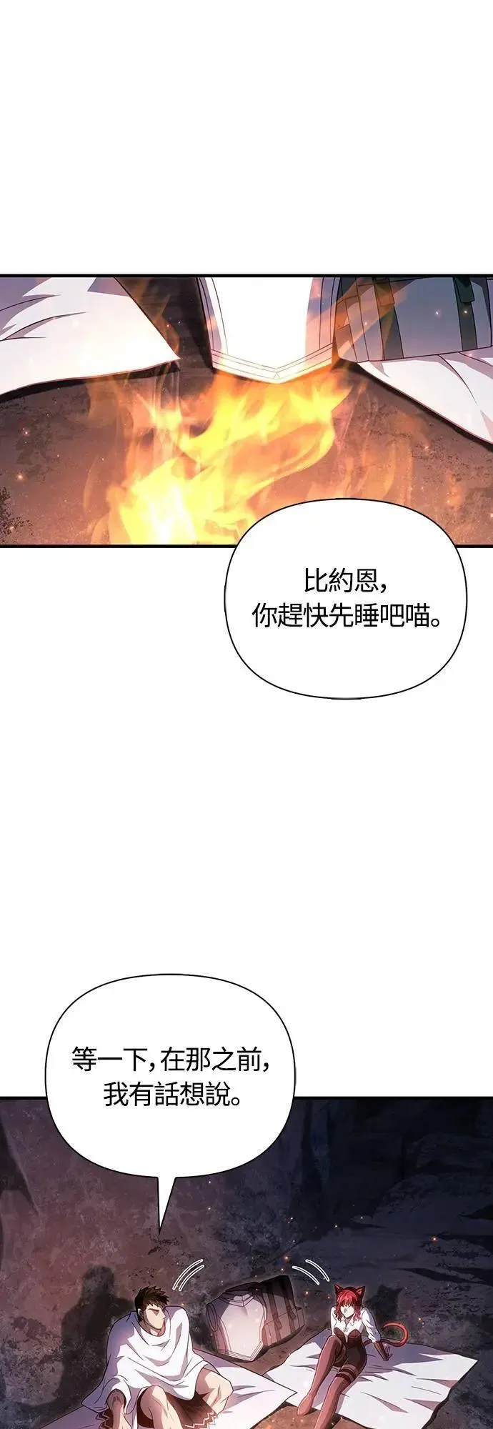 第71话 天黑请闭眼52