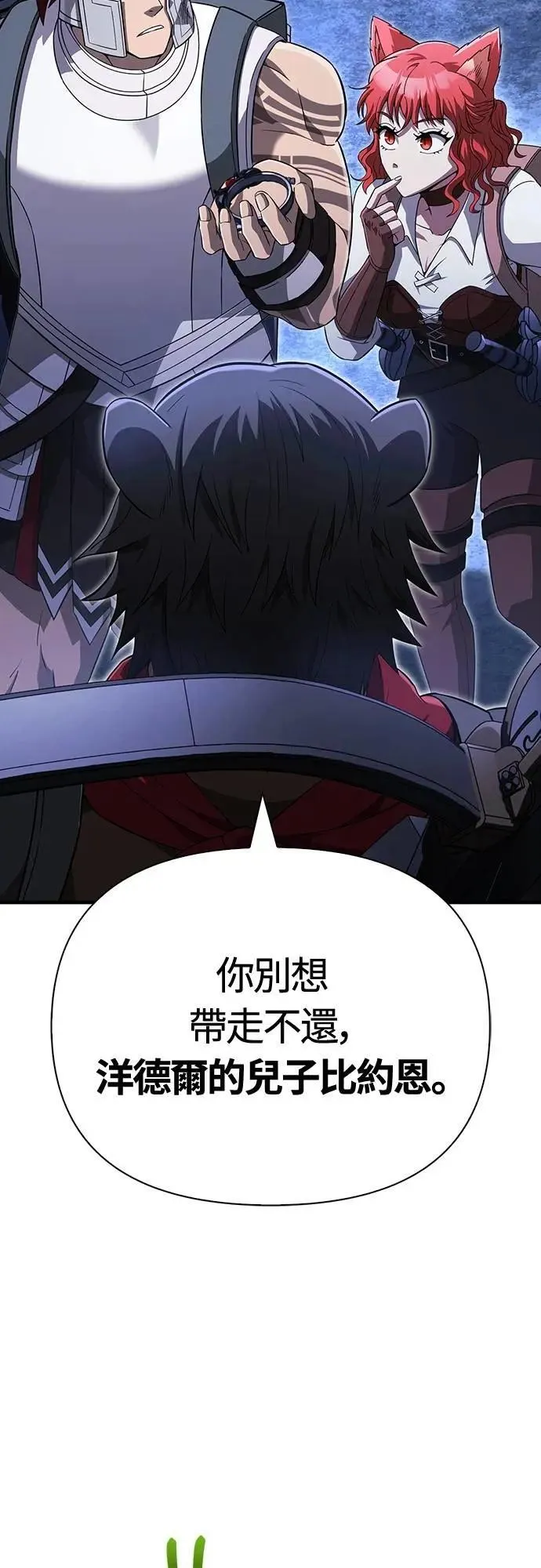 第73话 要是没有米莎87