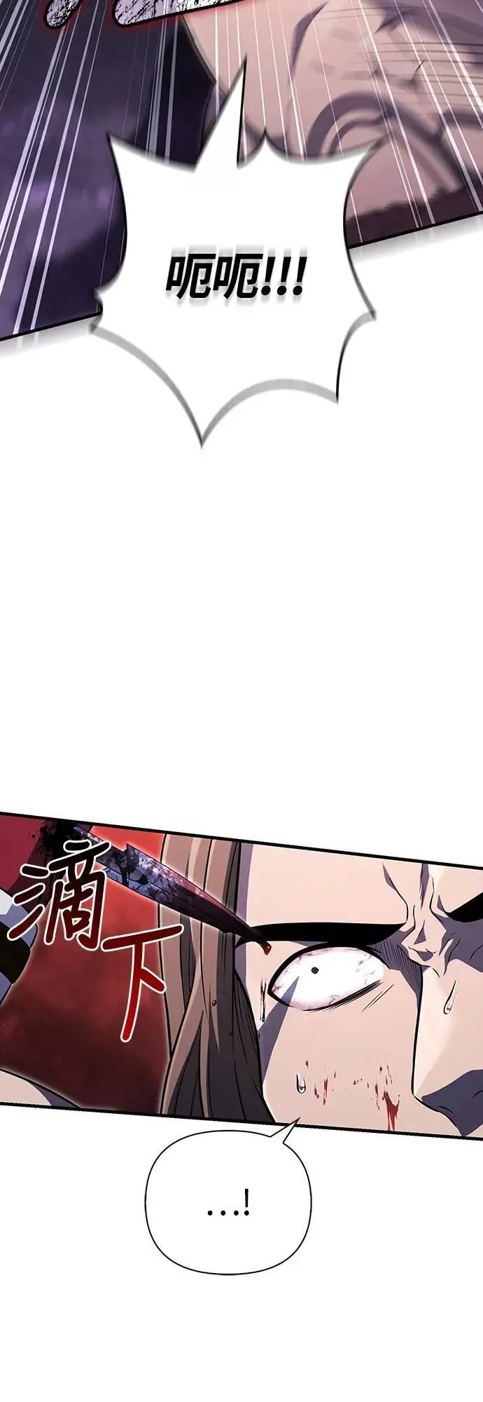 第75话 只是到处闲晃的怪物81