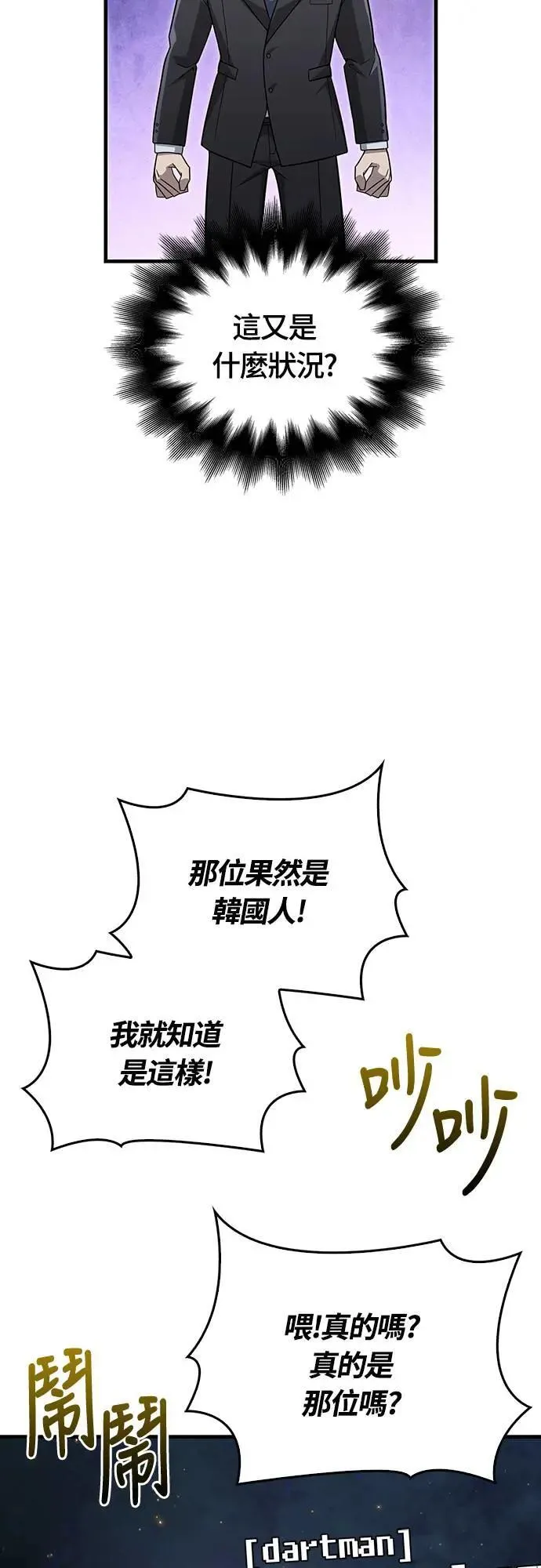 第63话 昵称50