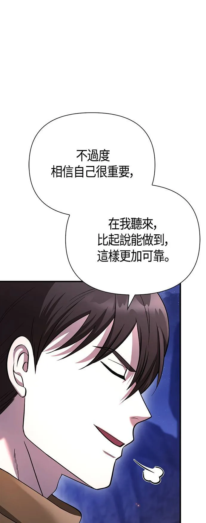第38话 猎物115
