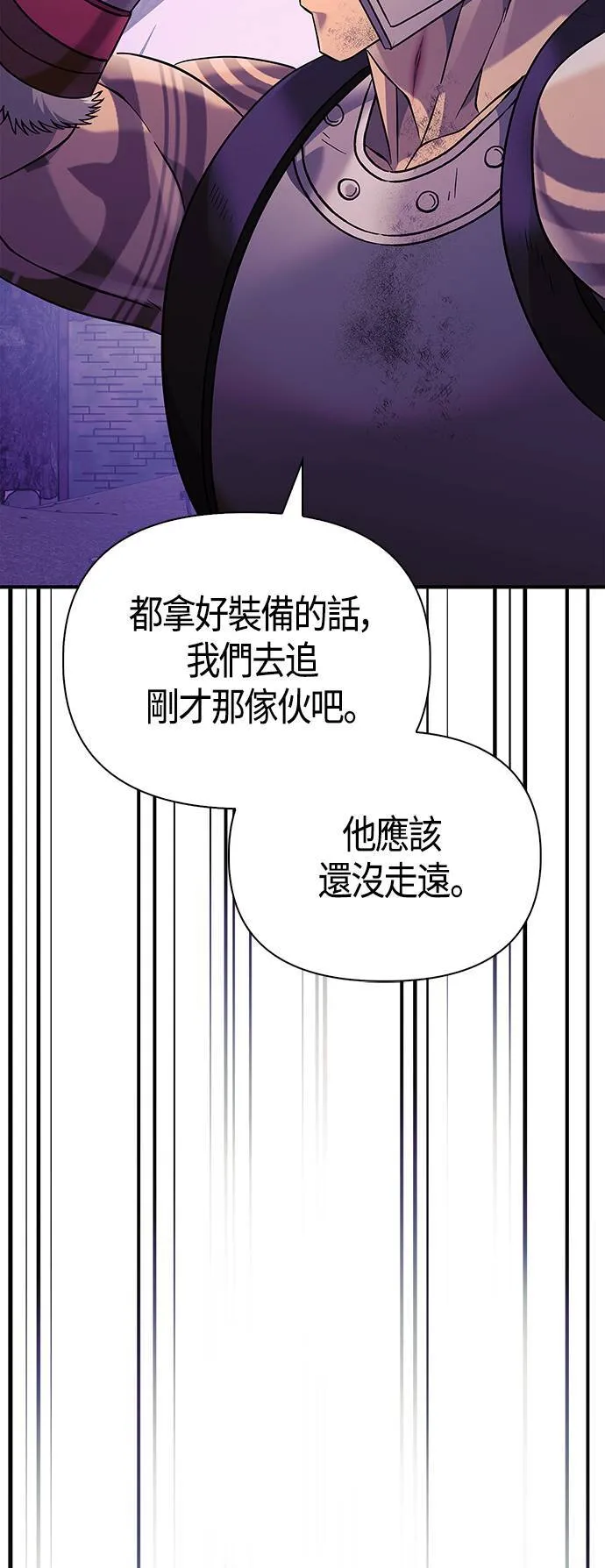 第21话 掠夺者 (2)84