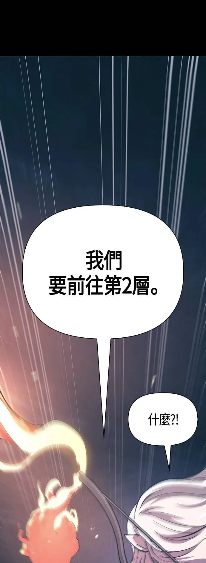第9话 伙伴 (2)12