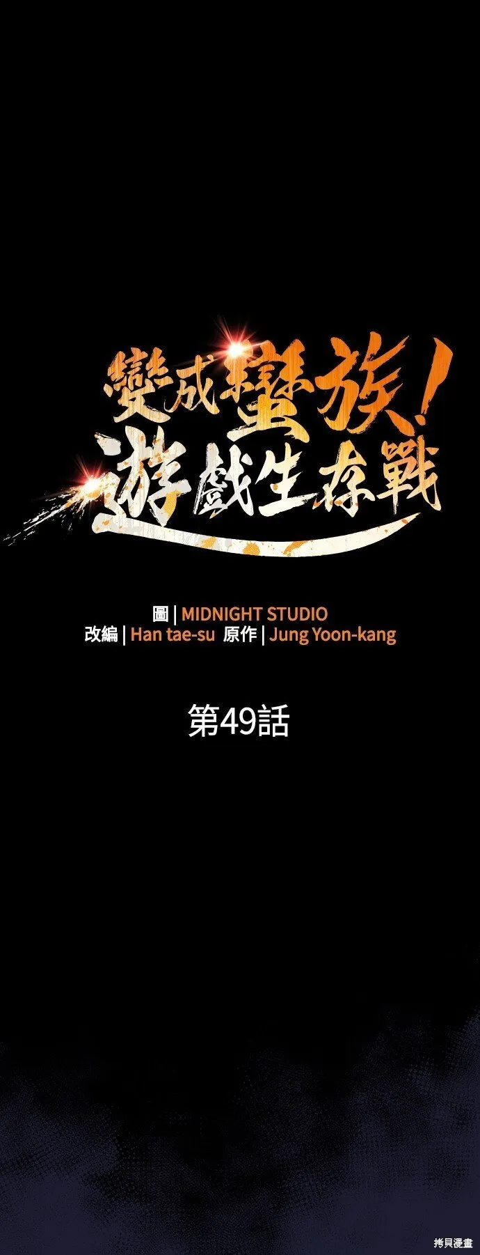 第49话19