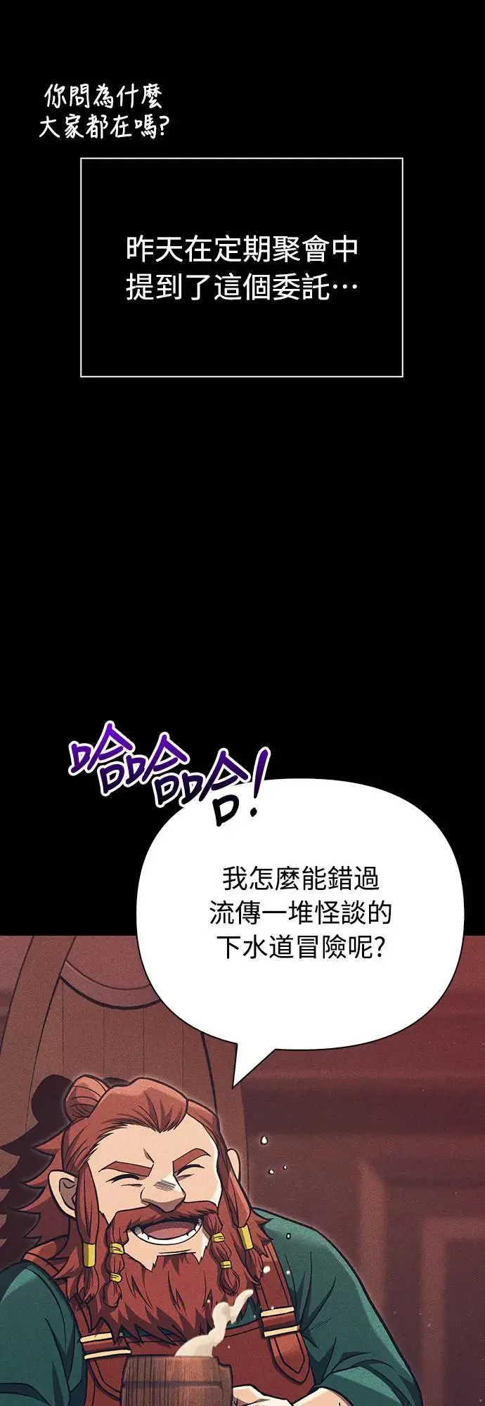 第57话 第一个委托37