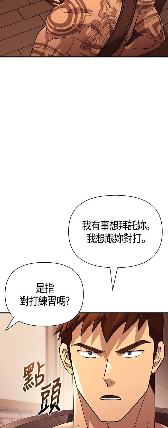 第17话 新床伴69