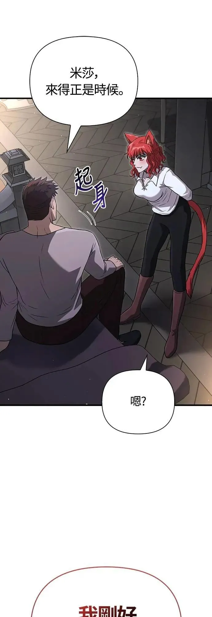 第67话 恶灵判读器91