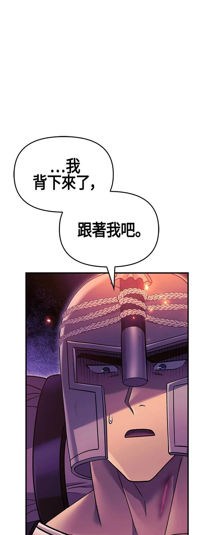 第28话 异种蛮族41