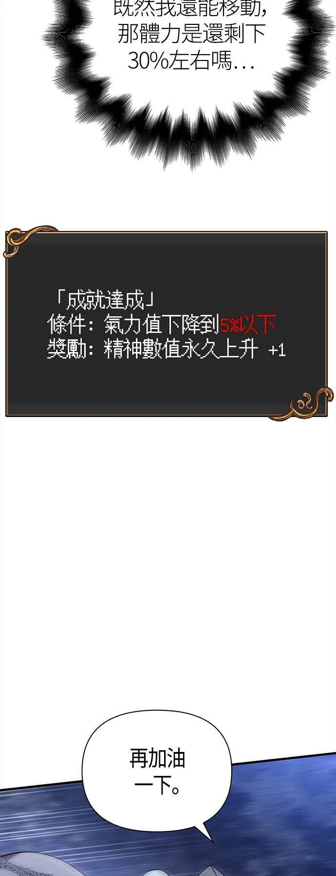 第43话 生存守则(1)11