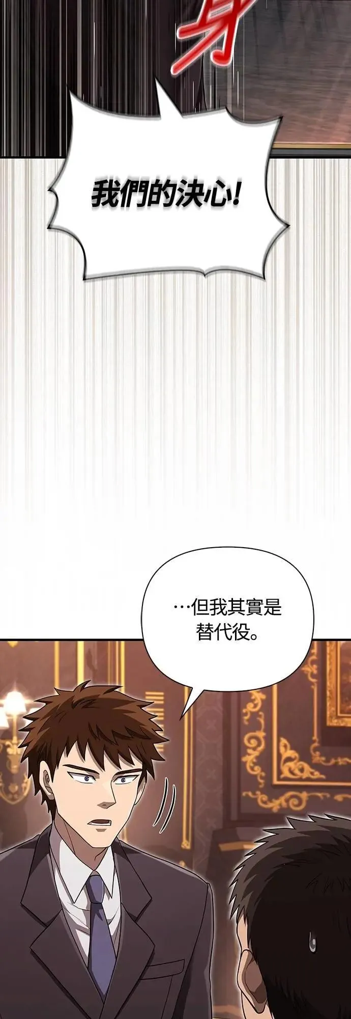 第84话 圆桌监督者26
