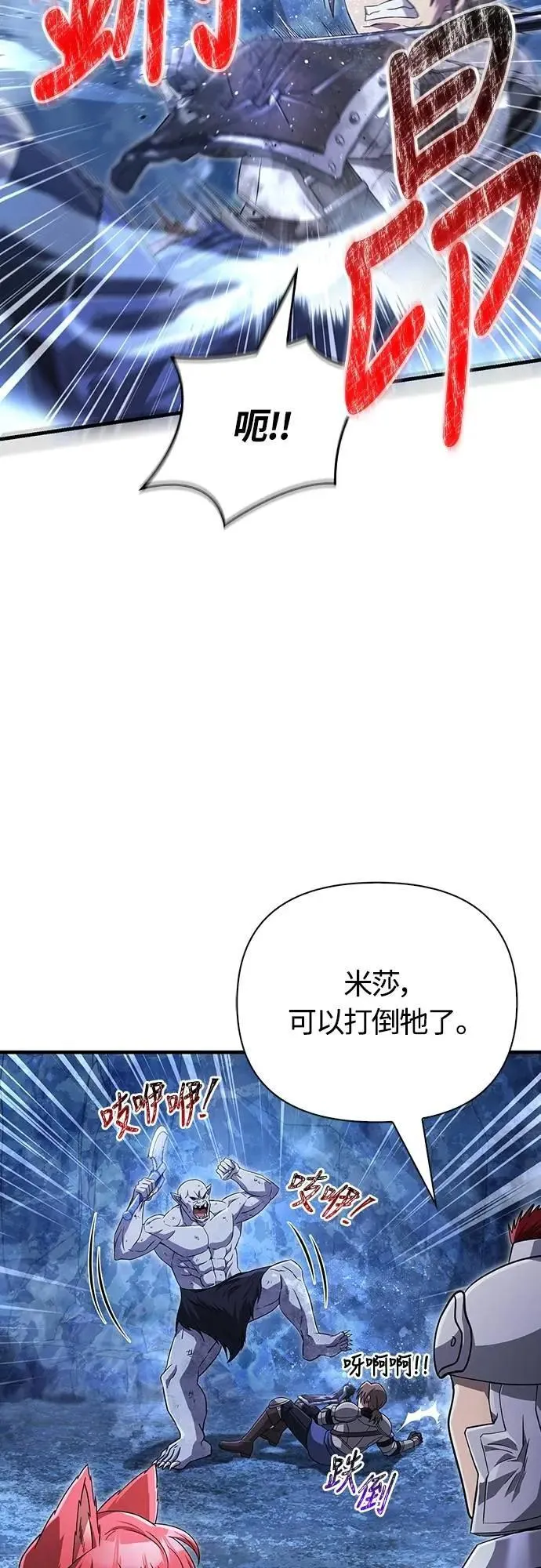 第73话 要是没有米莎9