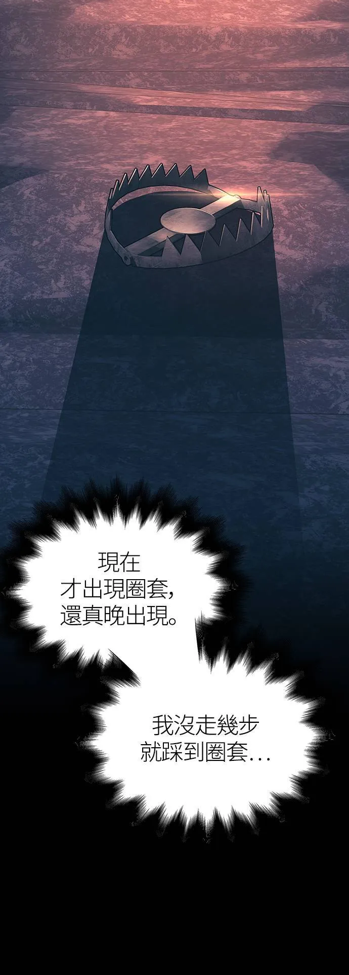 第9话 伙伴 (2)38