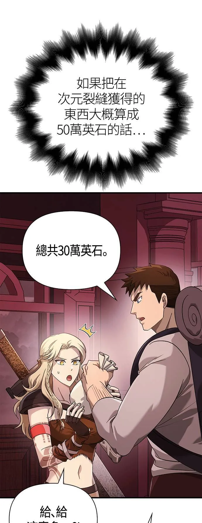 第35话 决心100