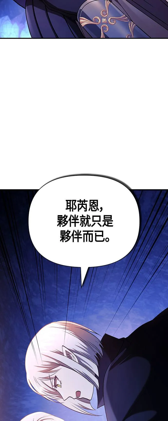 第23话 次元裂缝16