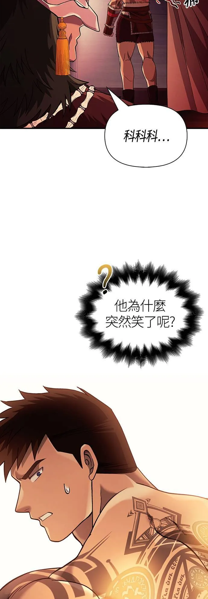 第18话 第二次冒险40