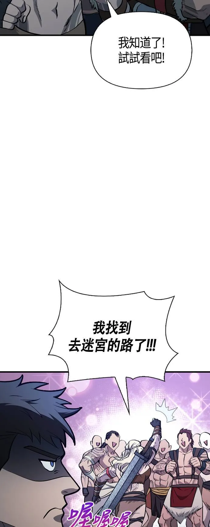第2话 新手教学(2)69