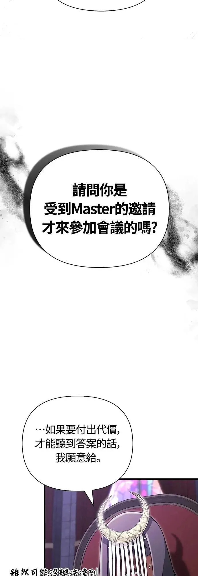 第85话 老鸟41