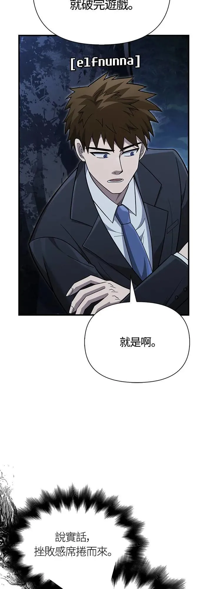 第63话 昵称70