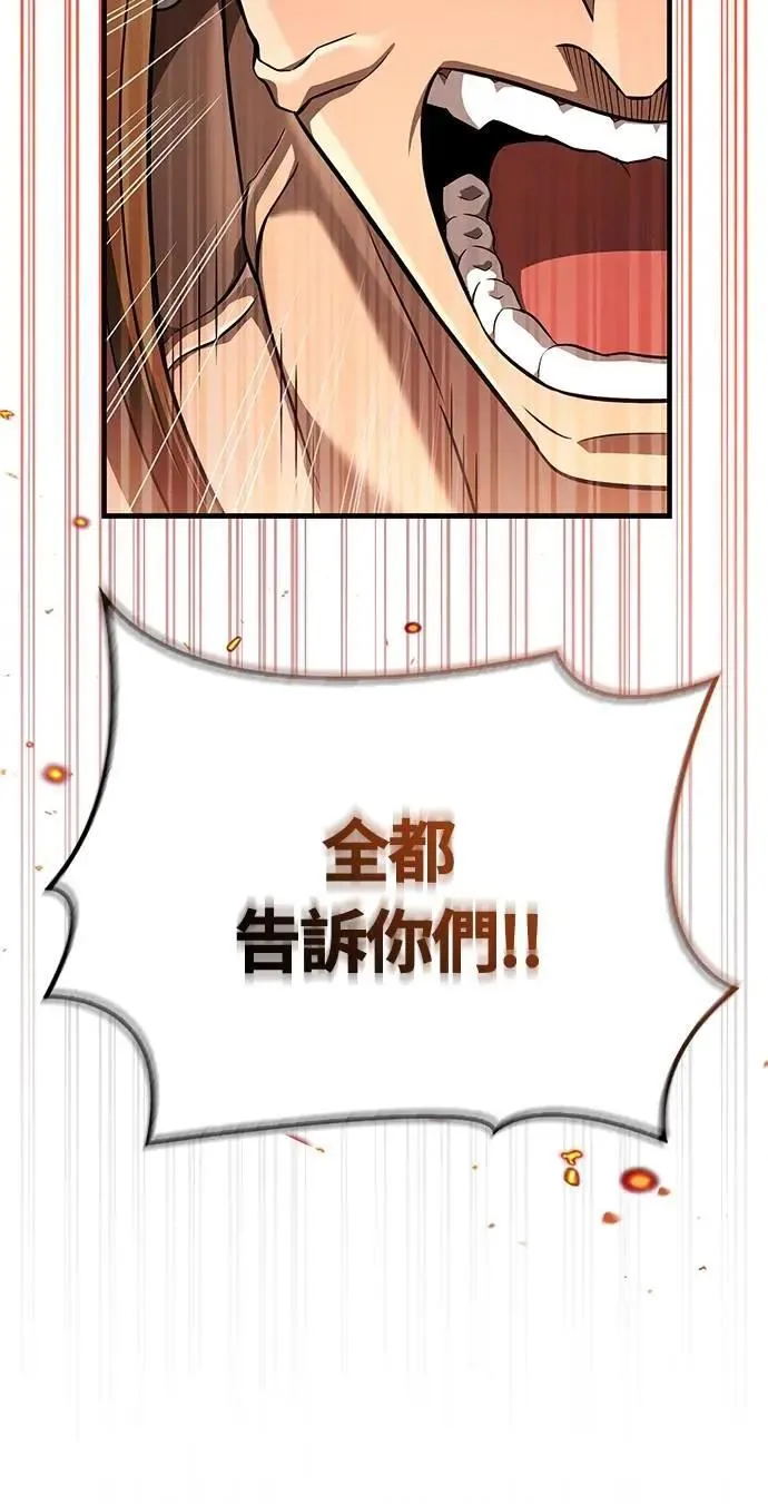 第77话 汉斯效果24