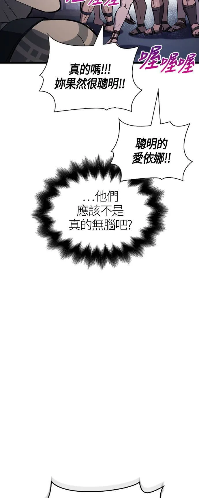 第2话 新手教学(2)70